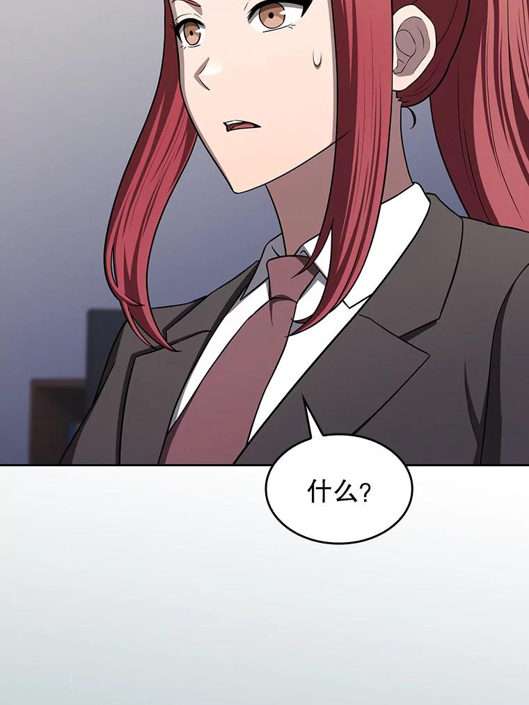 《从地狱归来的圣座》183.吸血鬼之王 第2页