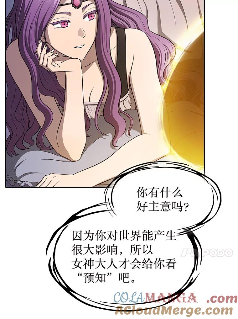 《从地狱归来的圣座》183.吸血鬼之王 第13页