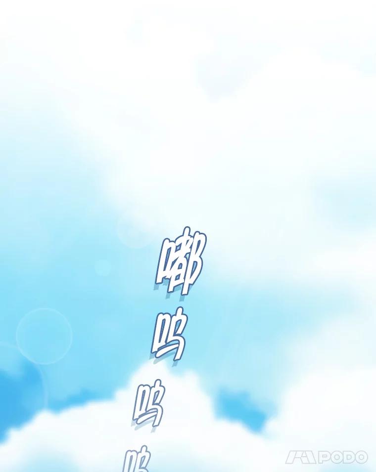 《从地狱归来的圣座》183.吸血鬼之王 第31页