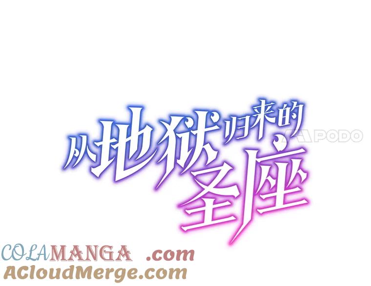 《从地狱归来的圣座》183.吸血鬼之王 第17页