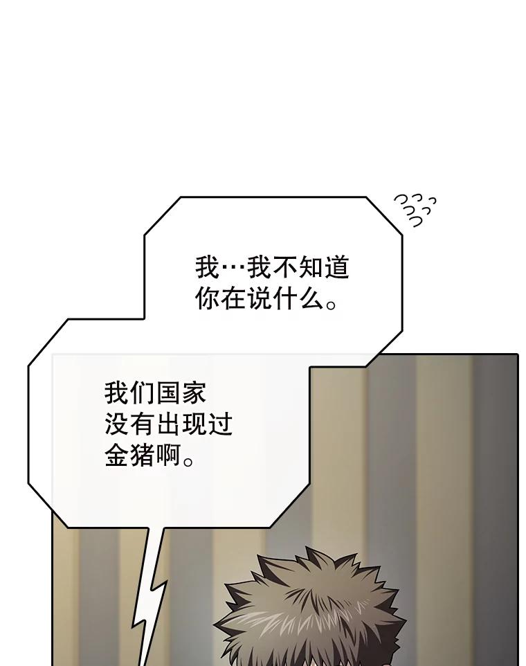 《从地狱归来的圣座》183.吸血鬼之王 第43页
