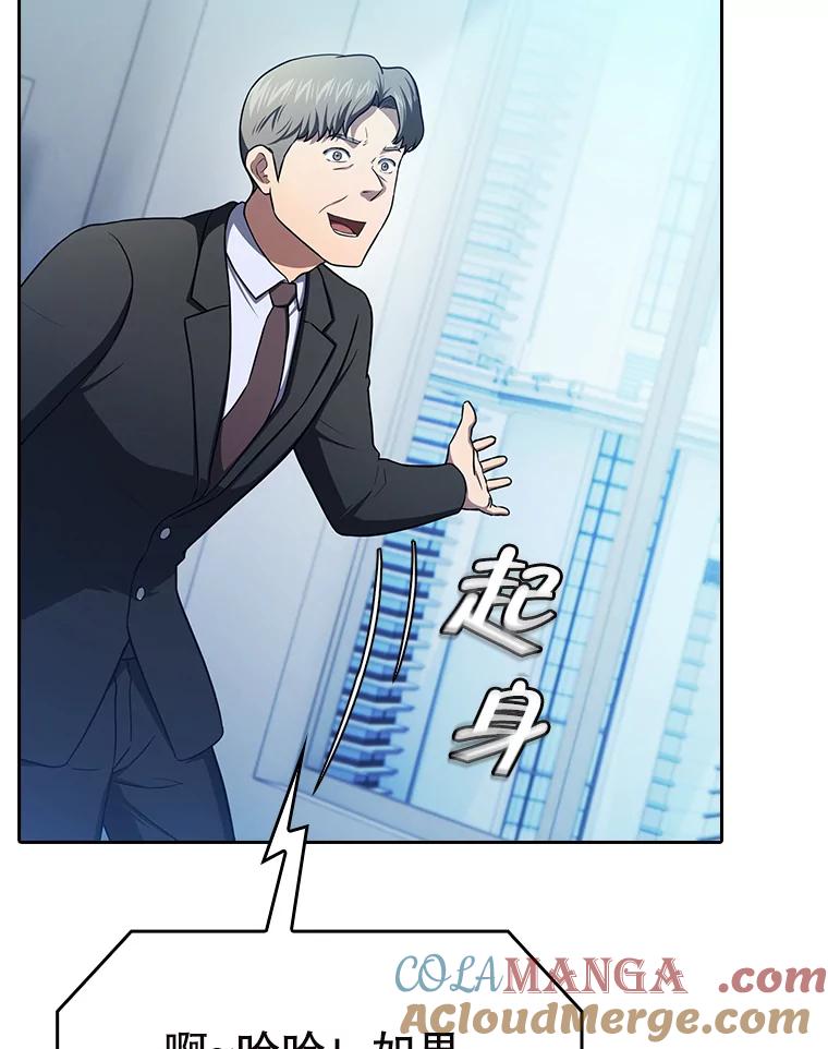 《从地狱归来的圣座》183.吸血鬼之王 第53页