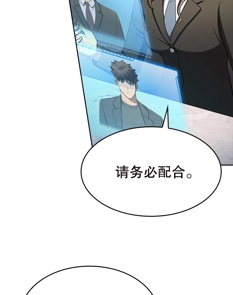 《从地狱归来的圣座》183.吸血鬼之王 第46页