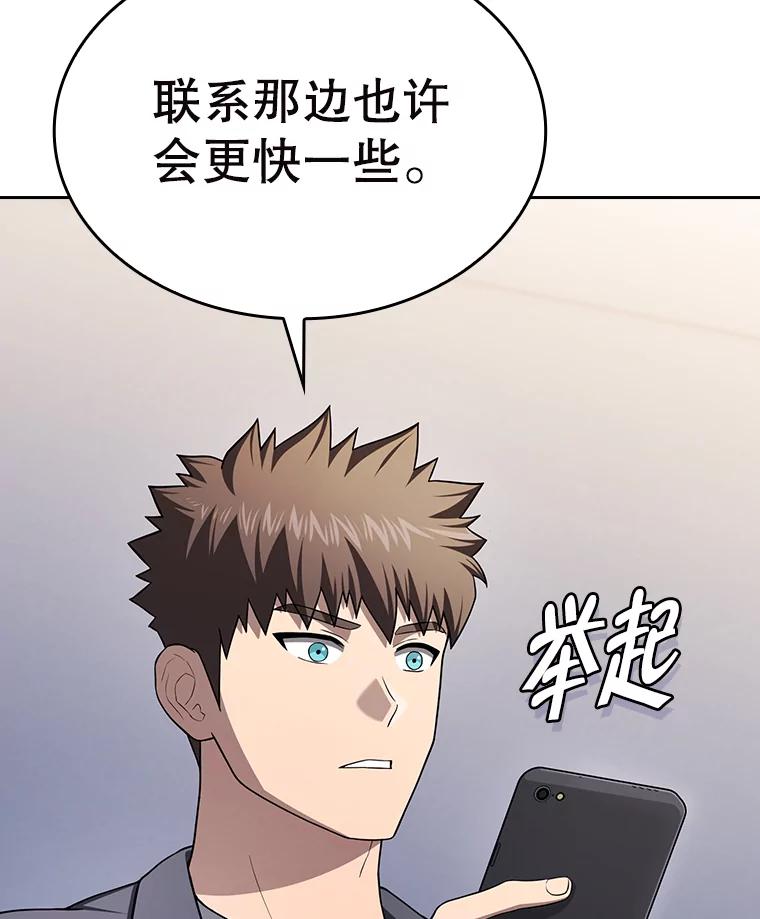 《从地狱归来的圣座》183.吸血鬼之王 第15页