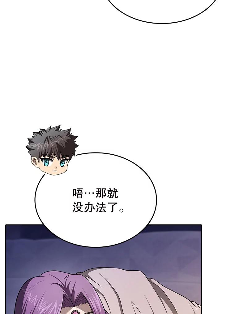 《从地狱归来的圣座》183.吸血鬼之王 第12页