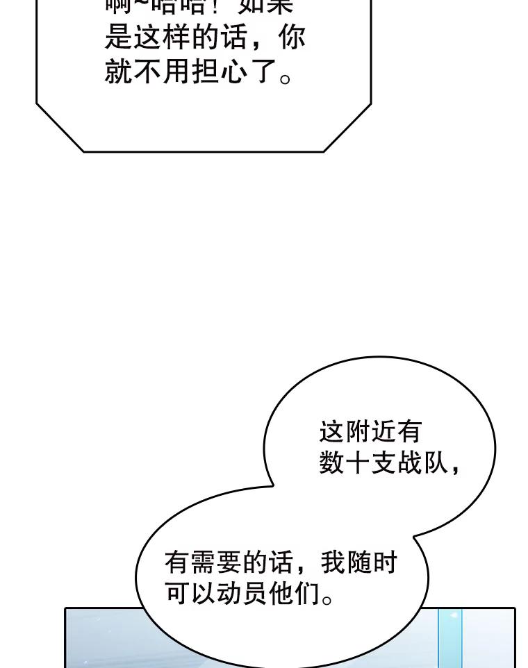 《从地狱归来的圣座》183.吸血鬼之王 第54页
