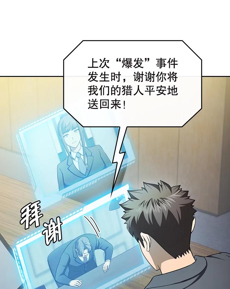 《从地狱归来的圣座》183.吸血鬼之王 第39页