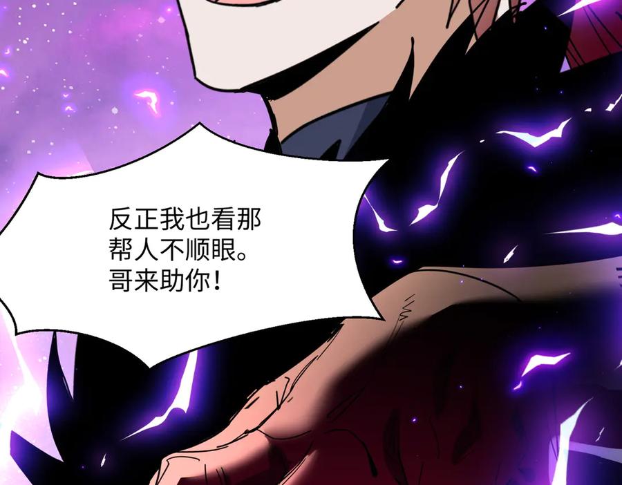 《玄幻：我的女帝徒弟要黑化》第29话 我不放弃 第31页