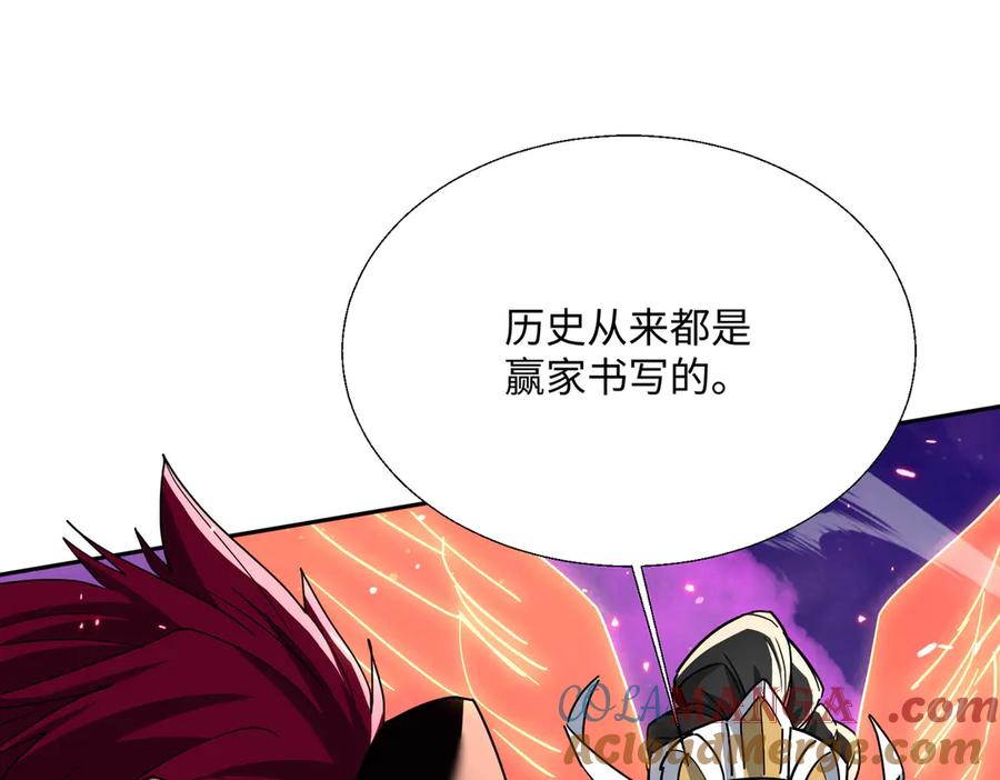 《玄幻：我的女帝徒弟要黑化》第29话 我不放弃 第25页