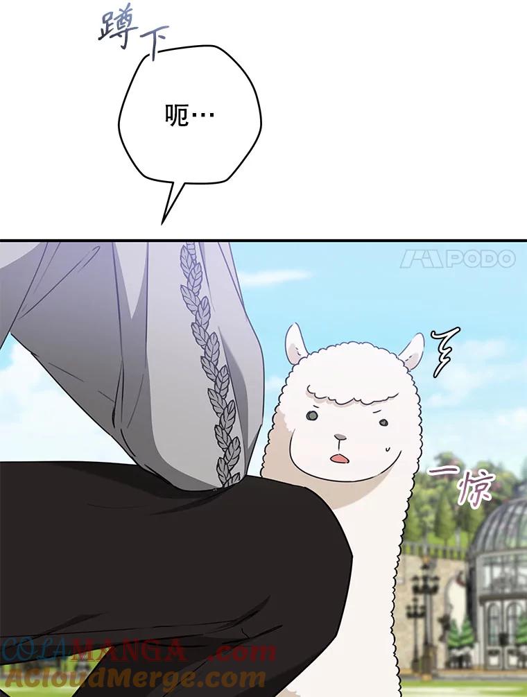 只需轻握我的手 58.不再压抑 第29页