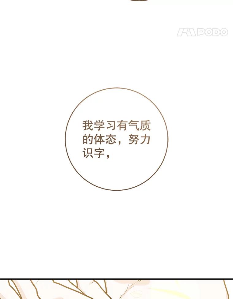 只需轻握我的手 58.不再压抑 第104页