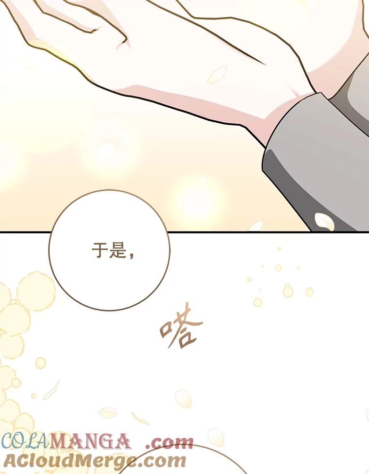 只需轻握我的手 58.不再压抑 第105页