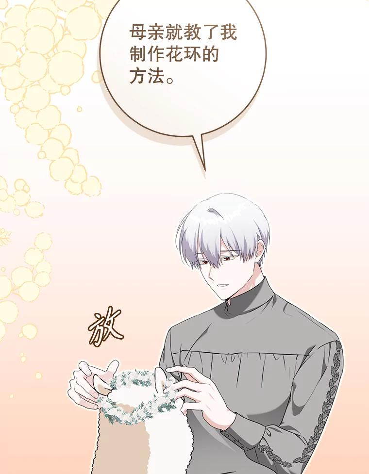 只需轻握我的手 58.不再压抑 第106页