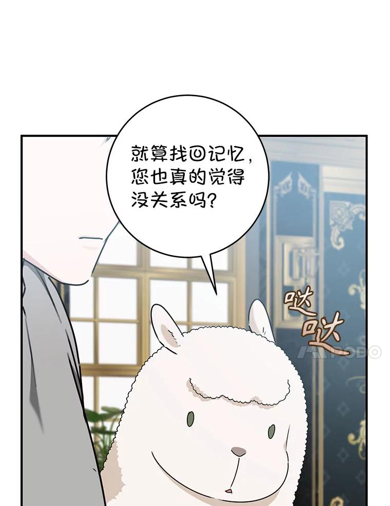 只需轻握我的手 58.不再压抑 第83页