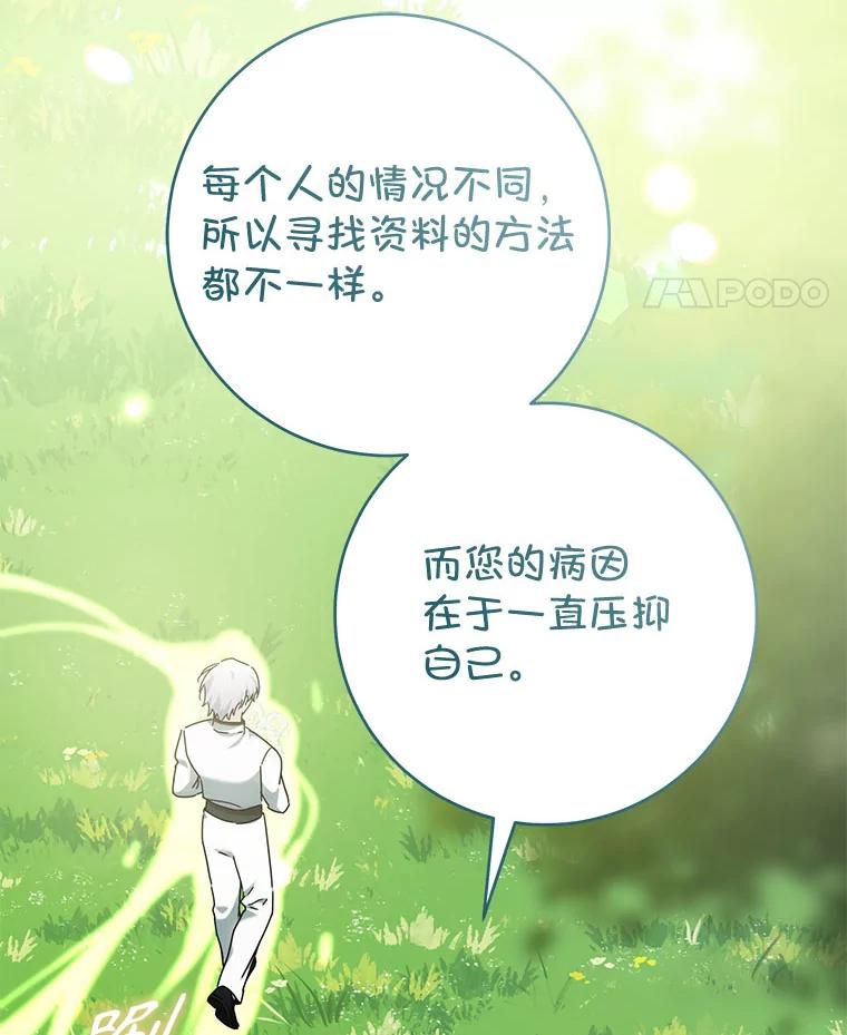 只需轻握我的手 58.不再压抑 第46页