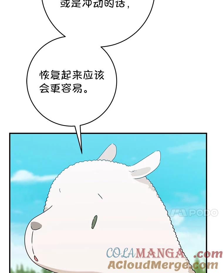 只需轻握我的手 58.不再压抑 第49页