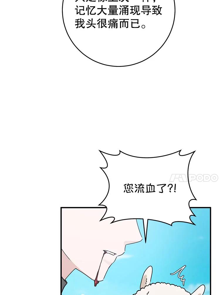 只需轻握我的手 58.不再压抑 第32页