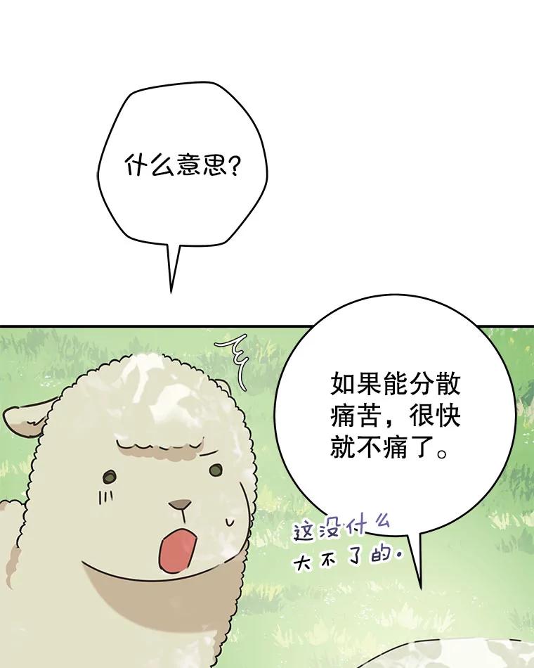 只需轻握我的手 58.不再压抑 第34页