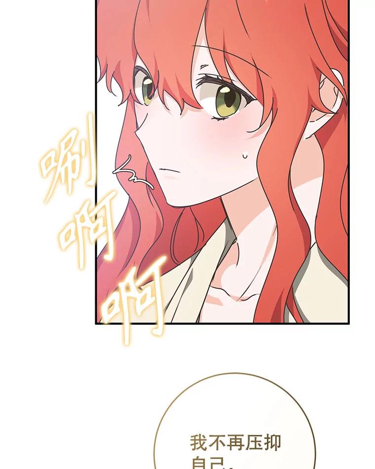 只需轻握我的手 58.不再压抑 第38页