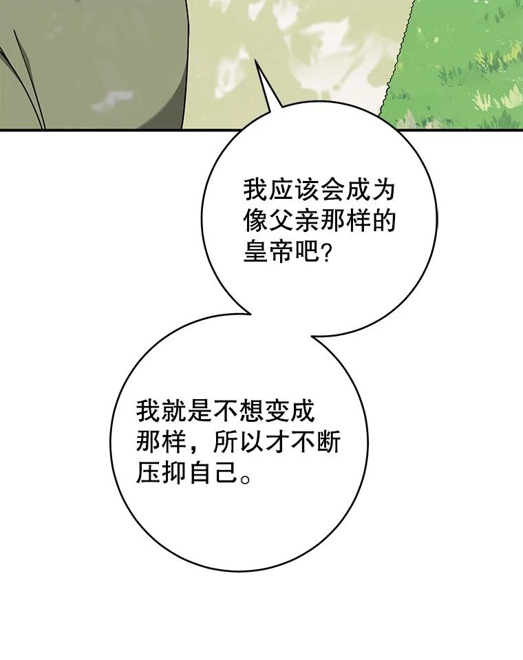 只需轻握我的手 58.不再压抑 第52页
