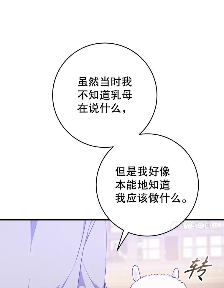 只需轻握我的手 58.不再压抑 第100页