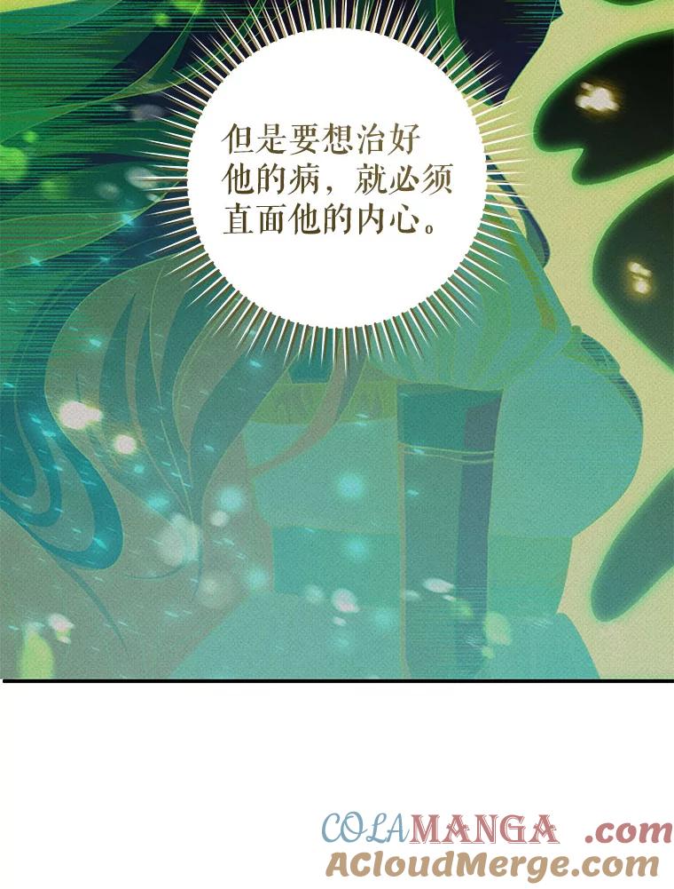 只需轻握我的手 58.不再压抑 第81页