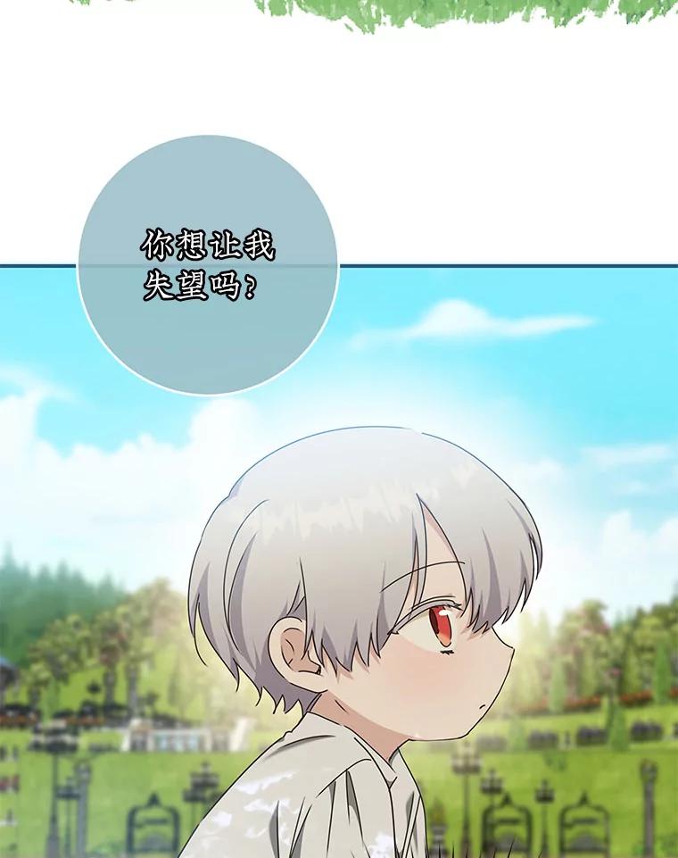 只需轻握我的手 58.不再压抑 第23页