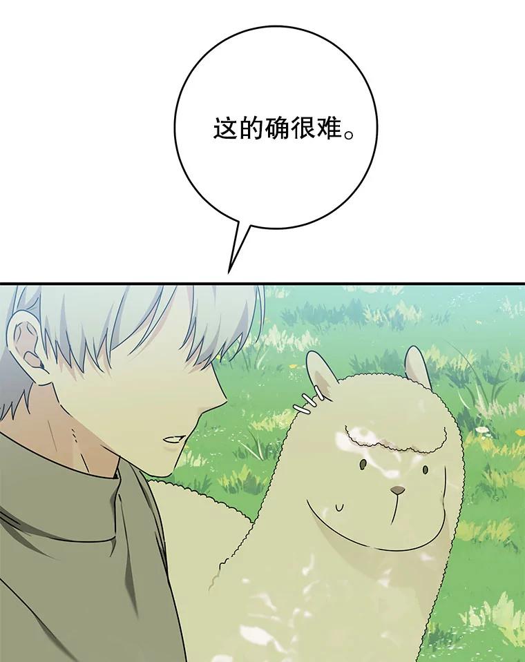只需轻握我的手 58.不再压抑 第51页