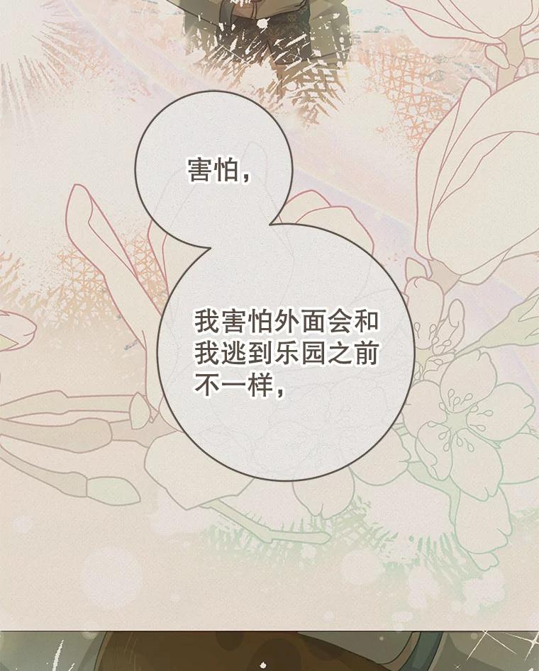 只需轻握我的手 58.不再压抑 第66页