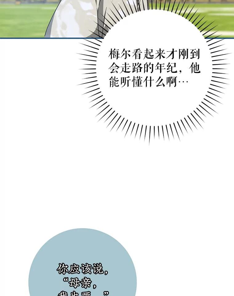 只需轻握我的手 58.不再压抑 第24页