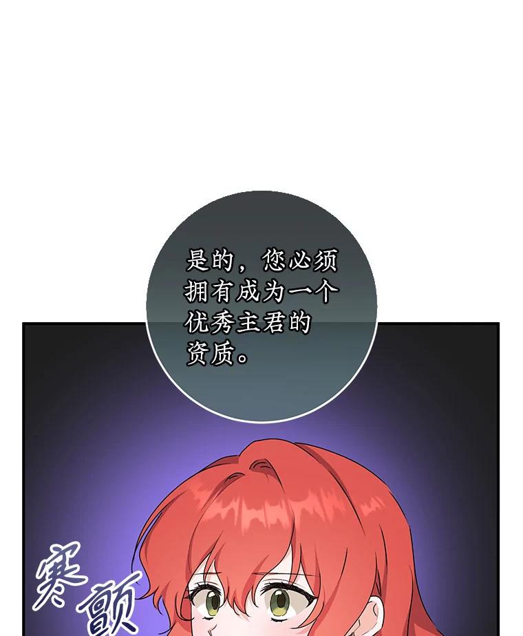 只需轻握我的手 58.不再压抑 第94页