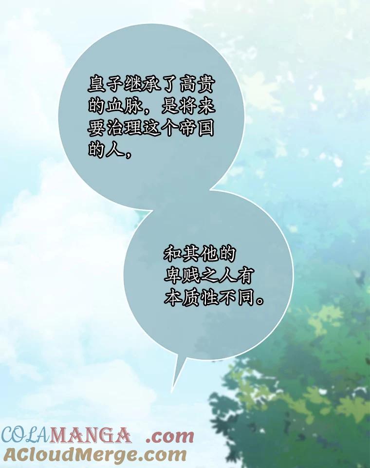 只需轻握我的手 58.不再压抑 第21页