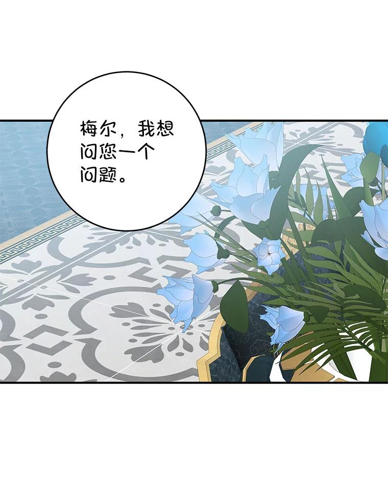 只需轻握我的手 58.不再压抑 第82页
