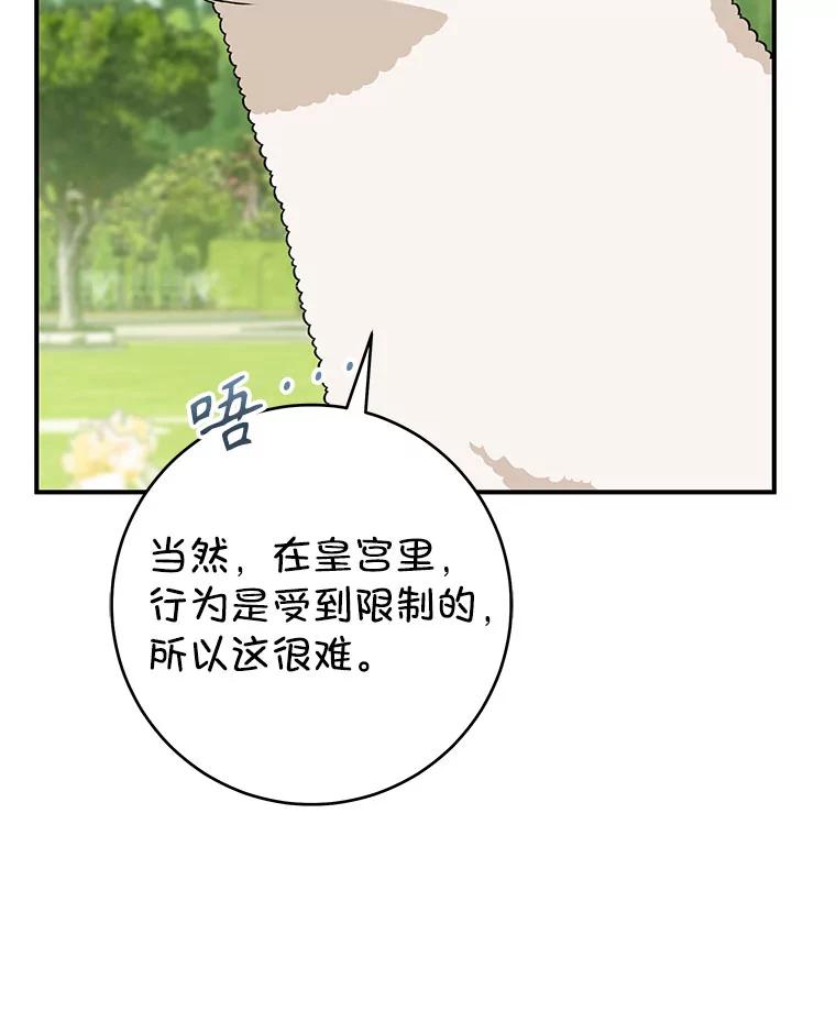 只需轻握我的手 58.不再压抑 第50页