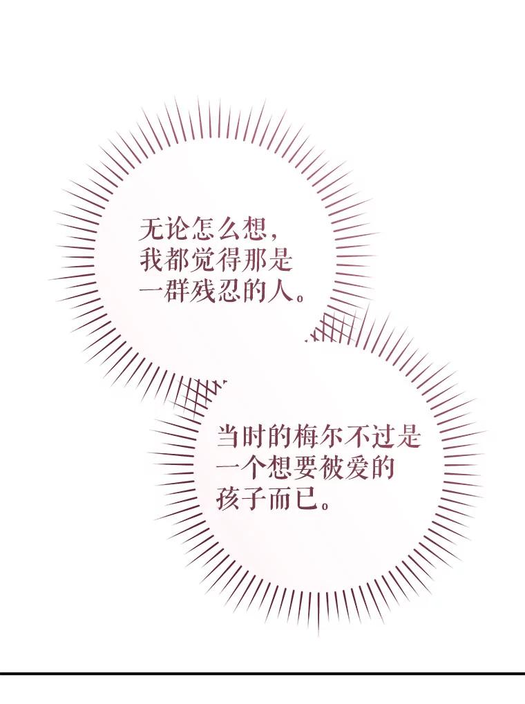 只需轻握我的手 58.不再压抑 第108页