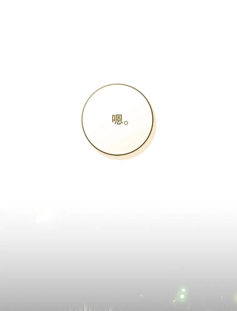 只需轻握我的手 58.不再压抑 第78页