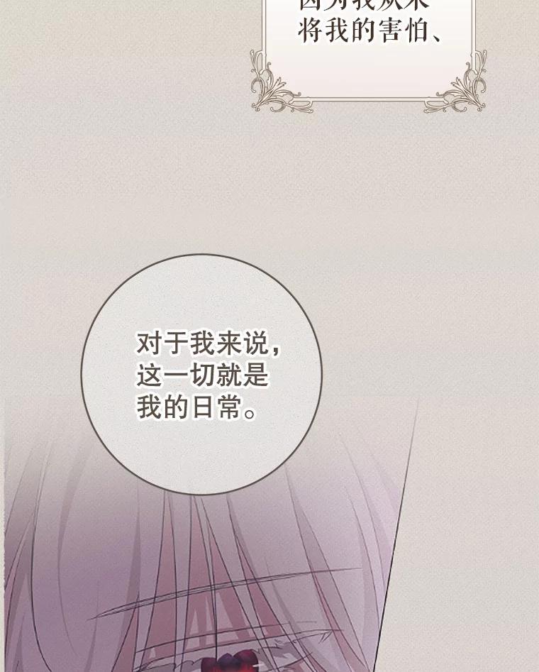 只需轻握我的手 58.不再压抑 第68页