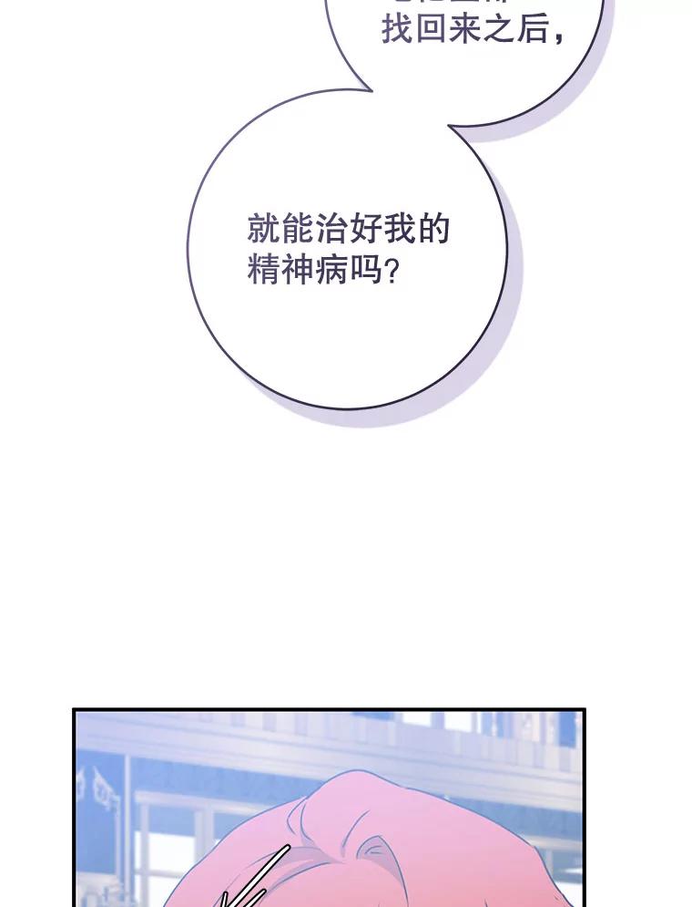 只需轻握我的手 58.不再压抑 第76页