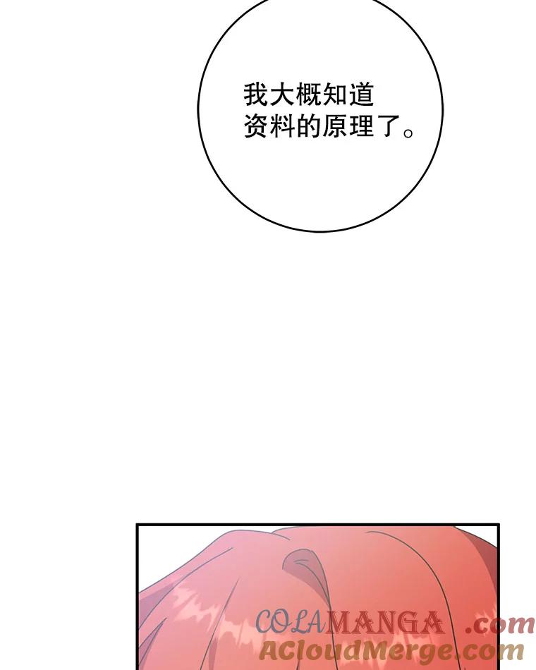 只需轻握我的手 58.不再压抑 第37页