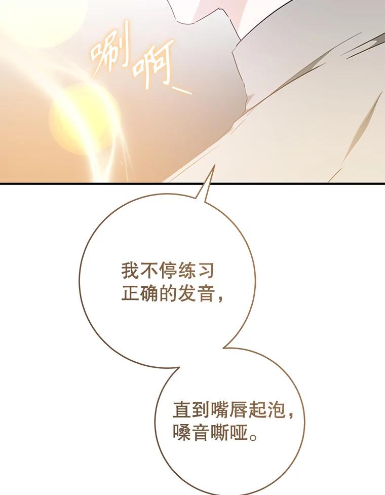 只需轻握我的手 58.不再压抑 第103页