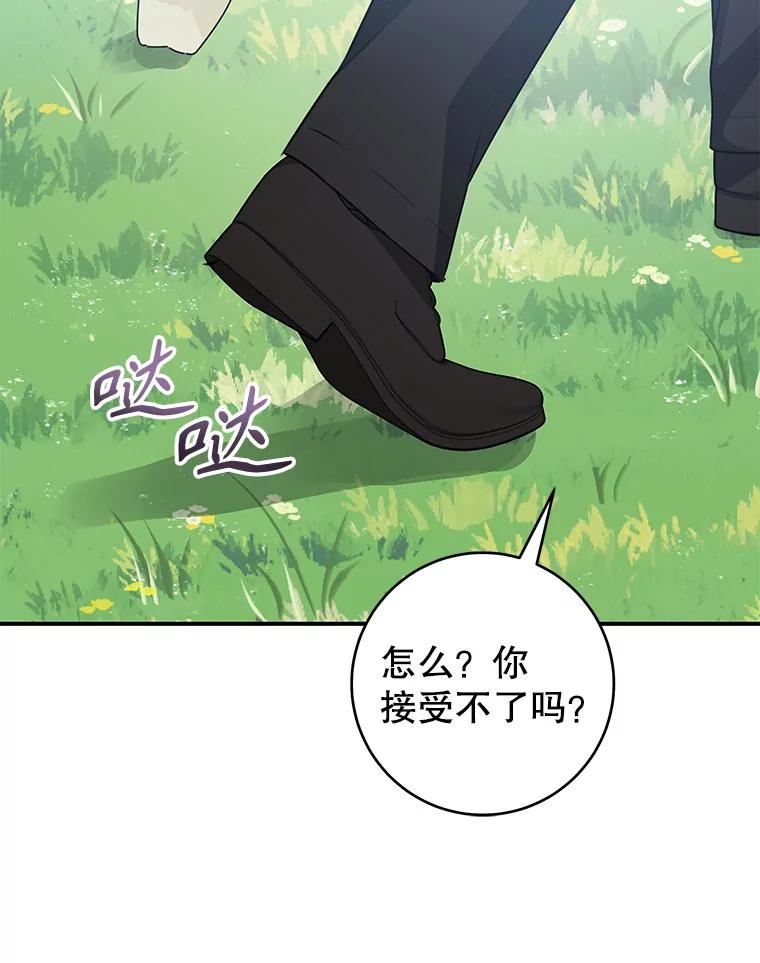 只需轻握我的手 58.不再压抑 第58页