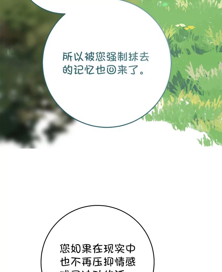 只需轻握我的手 58.不再压抑 第48页