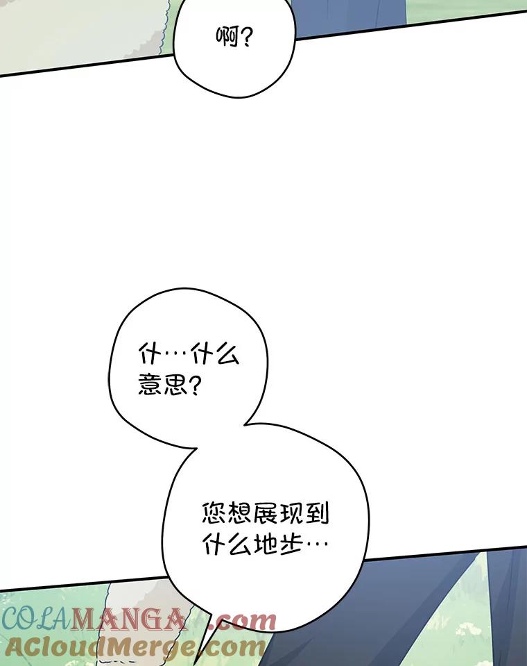 只需轻握我的手 58.不再压抑 第57页