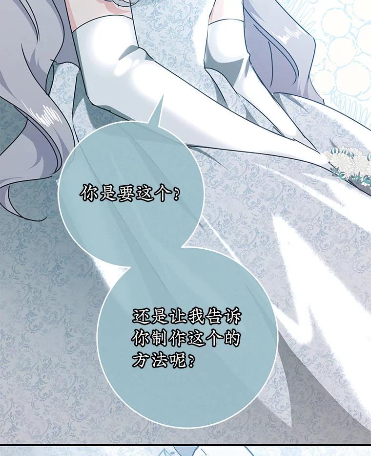 只需轻握我的手 58.不再压抑 第16页
