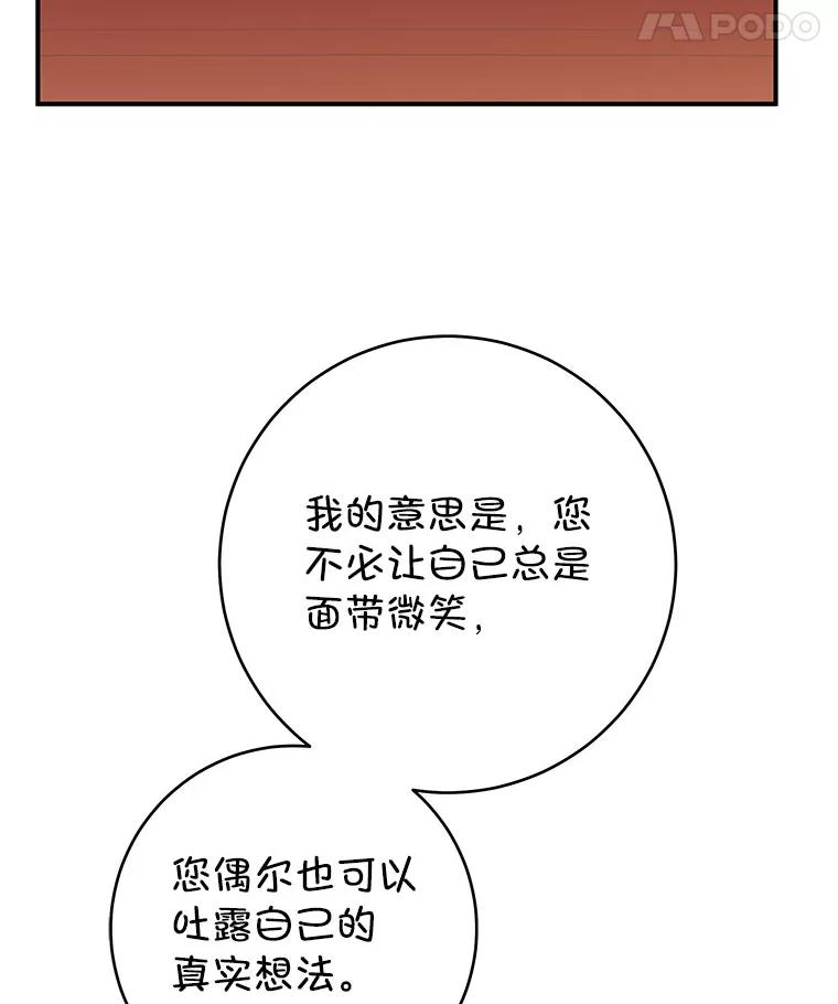 只需轻握我的手 58.不再压抑 第60页