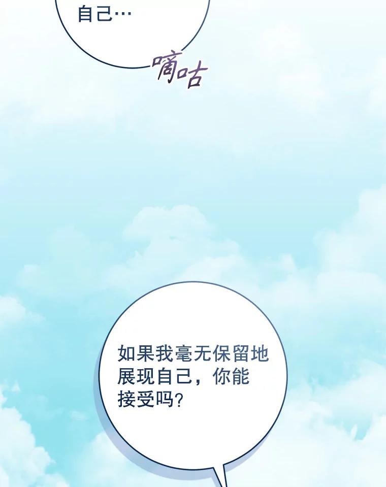 只需轻握我的手 58.不再压抑 第55页