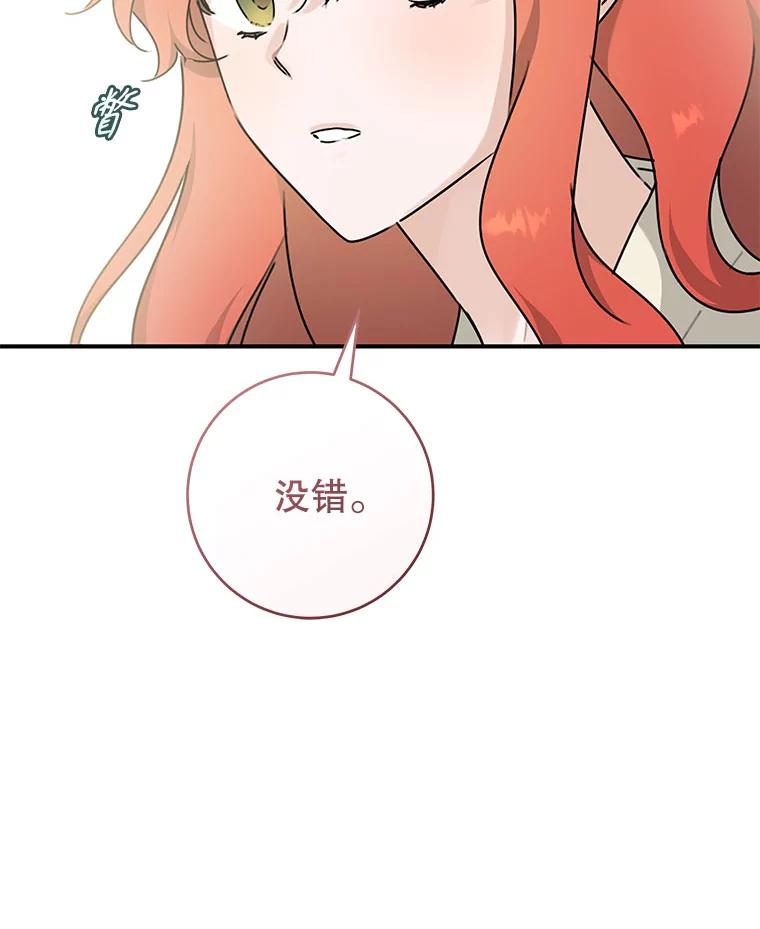 只需轻握我的手 58.不再压抑 第44页