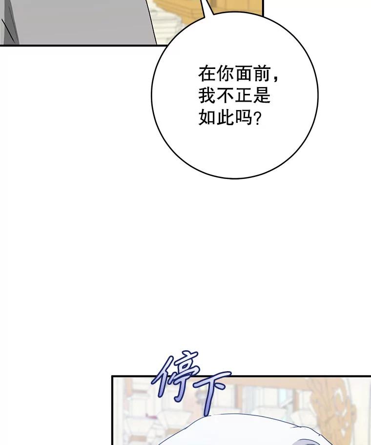 只需轻握我的手 58.不再压抑 第62页