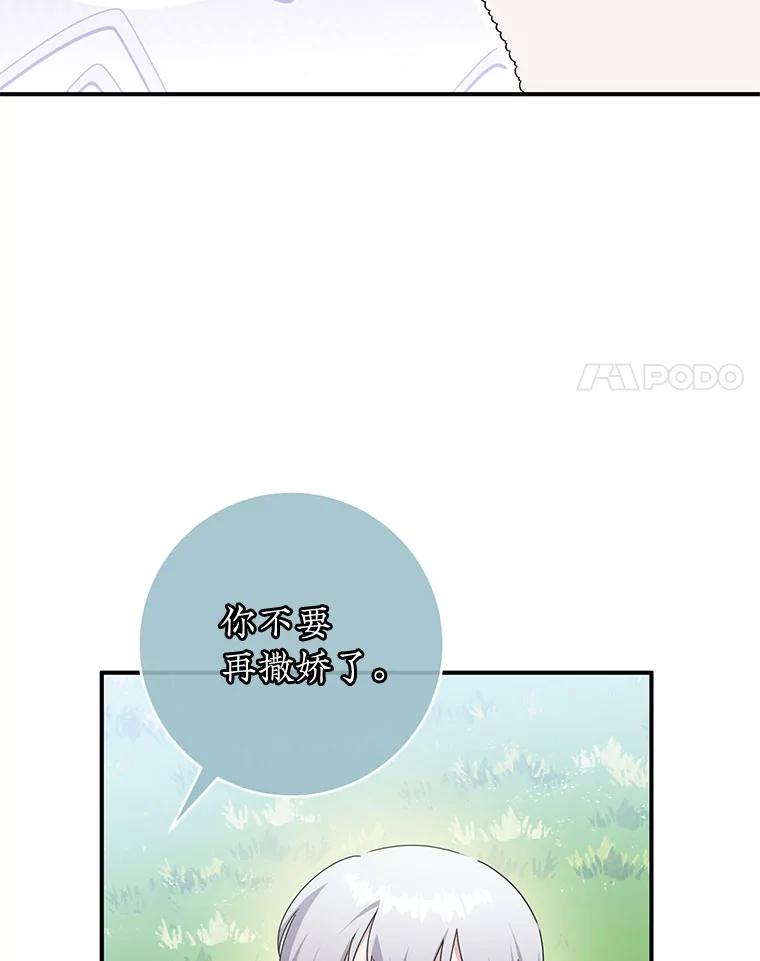 只需轻握我的手 58.不再压抑 第19页