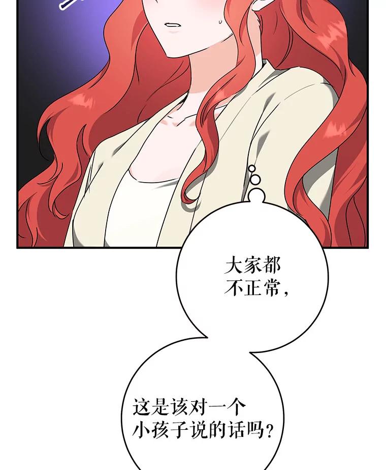 只需轻握我的手 58.不再压抑 第95页